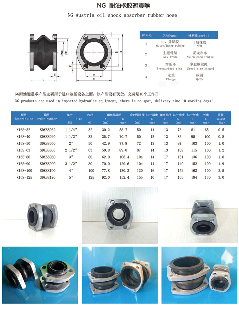 NG32-1.6Mpa-油泵專用菱形法蘭橡膠軟接頭 NG32-1.6Mpa-油泵專用菱形法蘭橡膠軟接頭